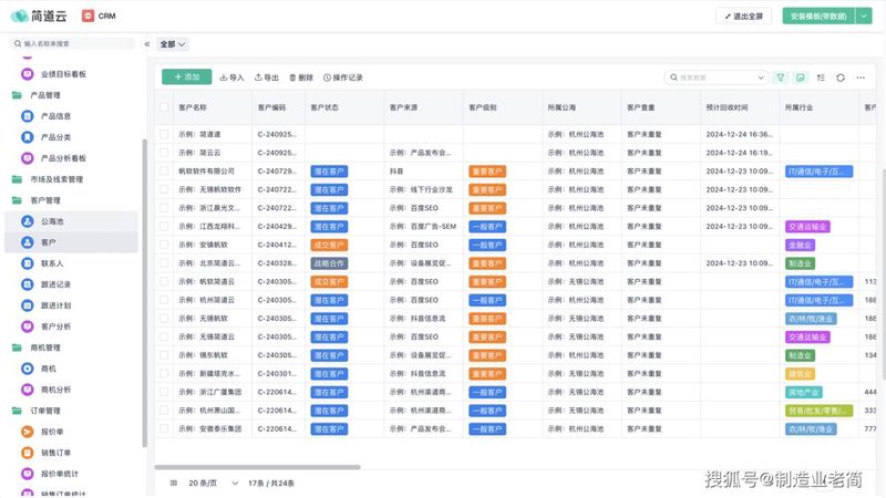 电商平台开发
