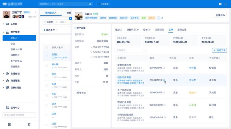 上海软件定制开发，赋能企业转型升级